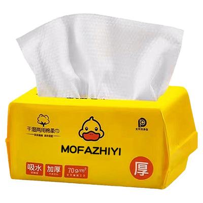 纯棉加厚一次性洗脸巾洁面巾擦脸