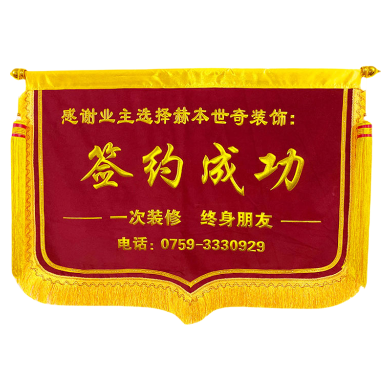 制作定制定做订做锦旗幼儿园老师