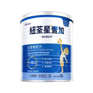 港版纽荃星1+壹加全营养高能量成长配方奶粉幼儿儿童 1-10岁适用