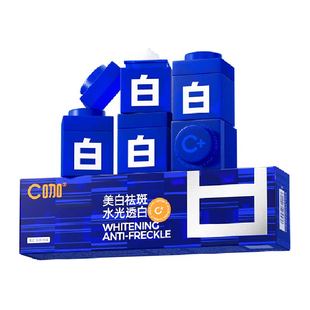 C咖美白小罐膜去黄提亮淡斑紧致面膜保湿补水睡眠面霜涂抹面膜