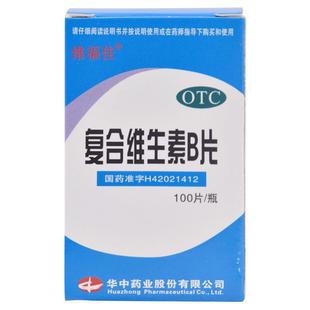 维福佳复合维生素B片100片*1瓶/盒otc猫用小白瓶狗用黄片旗舰店b2