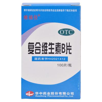 【维福佳】复合维生素B片100片*1瓶/盒