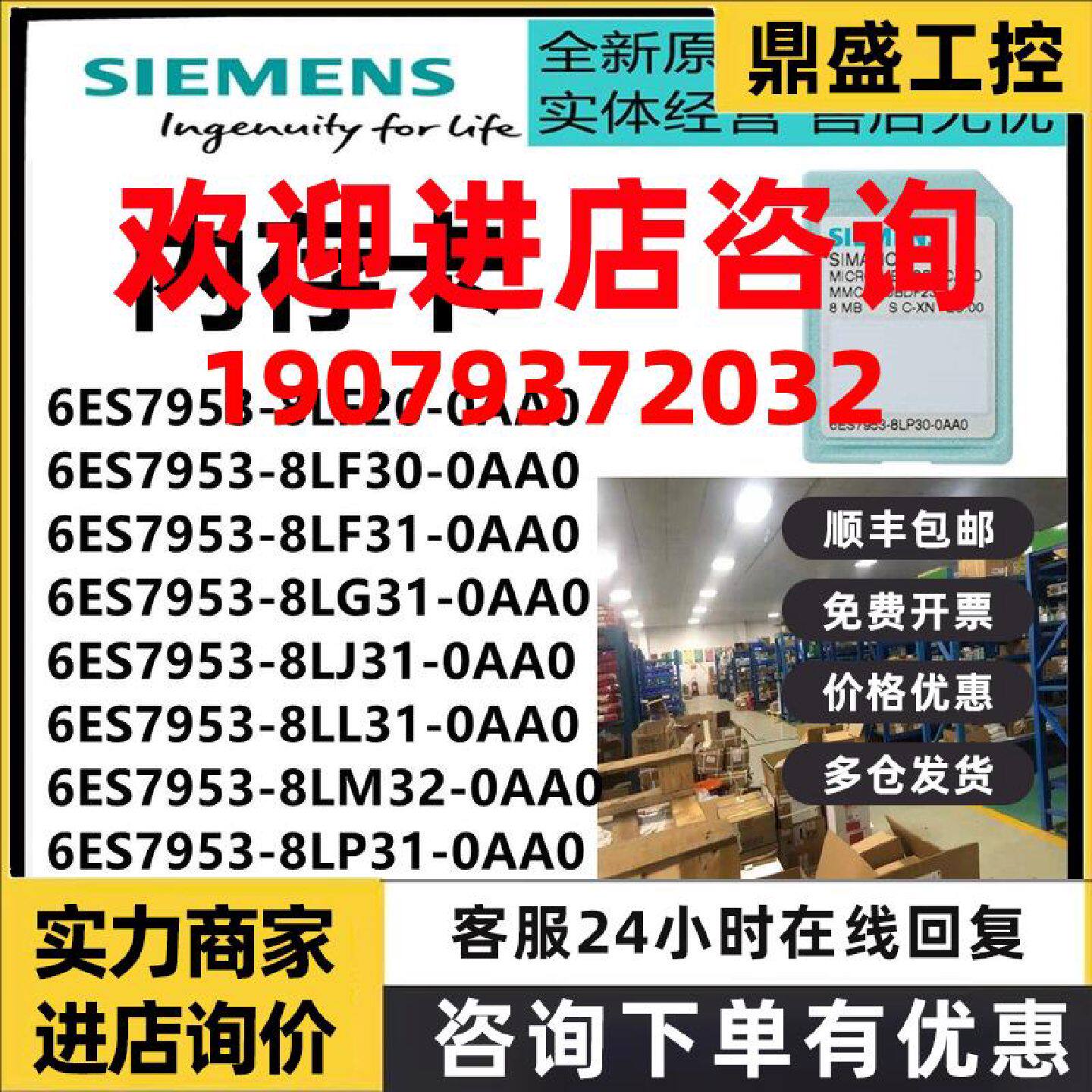 议价内存卡6ES7953 6ES7 953-8LF30/8LG/8LJ/8LL/8LM/8LP/31/32-0