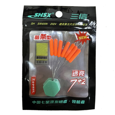 三信橙色七星漂正品100粒