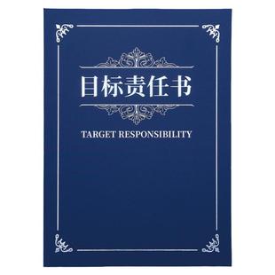 定做业绩状绩效管理军令状三折责任状烫金logo定制a4目标责任书