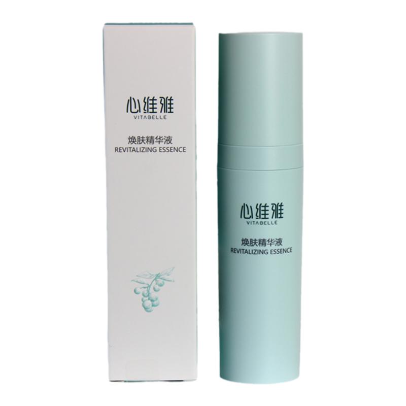 无限极心维雅焕肤精华液30ml