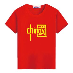 红色纯棉爱国t恤带中国字样的短袖男女中小学生活动演出班服定制
