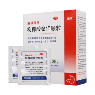 丽珠得乐 枸橼酸铋钾胶囊1.0g*28袋/盒缓解胃酸过多引起的胃痛