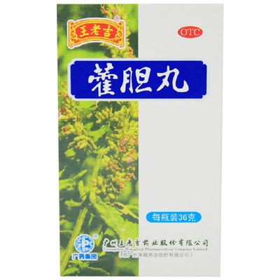 【王老吉】藿胆丸36g*1瓶/盒鼻塞鼻窦炎前额头痛流清涕芳香化浊