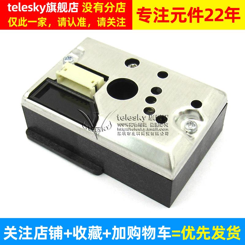 PM2.5传感器GP2Y1014AU粉尘传感灰尘传感器模块替GP2Y1010AUOF