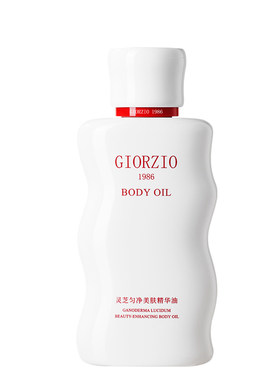 玖芝视黄醇身体油淡化细纹肥胖纹