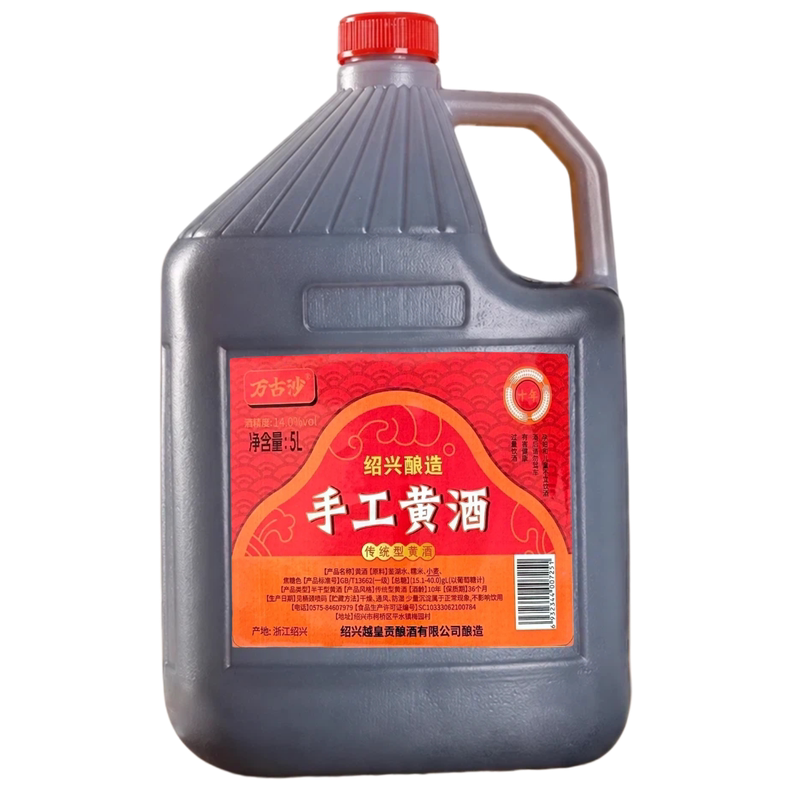 正宗绍兴十年手工花雕黄酒14度