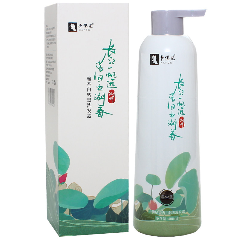 卡佛尼白转黑洗发露植物染发剂