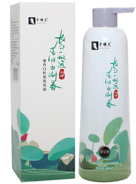 卡佛尼白转黑洗发露植物染发剂