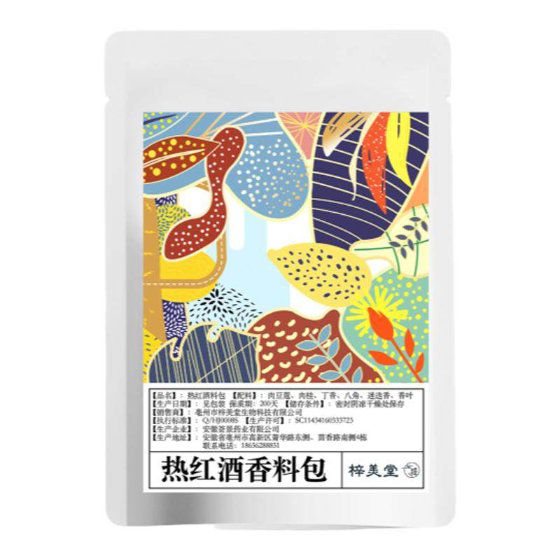 热红酒料包圣诞节煮红酒香料包肉桂棒条丁香调料材料配料包梓美堂