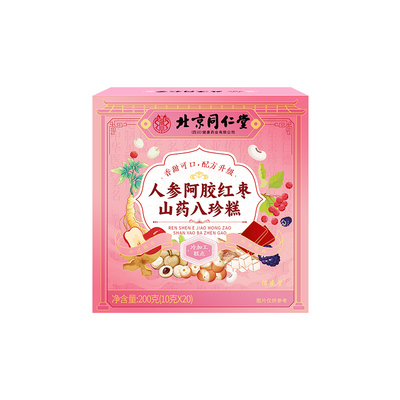 八珍糕气血双补软糯香甜营养健康