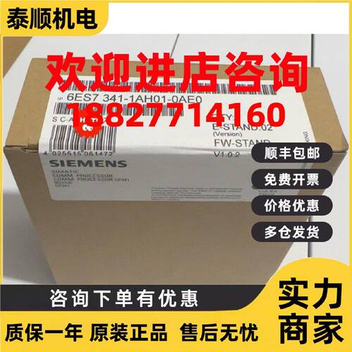 议价西门子全新原装6ES7341-1AH01-0AE0 6ES7 341-1AH01-0AE0现货