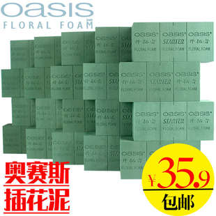 奥赛斯奥塞斯花泥吸水插画插花泡沫泥泥花泥块鲜花吸水插花泡沫泥