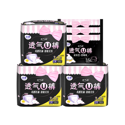 洁婷消毒级未检出真菌秒吸小旋风日夜用卫生巾护垫正品官网Y10