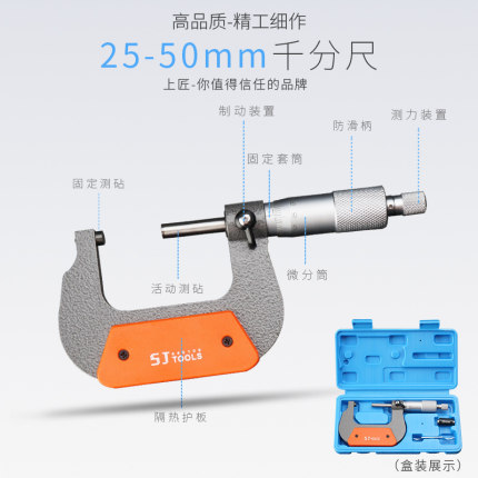 外径千分尺25mm50mm螺旋测微仪器机械分厘卡精密测厚测量工具