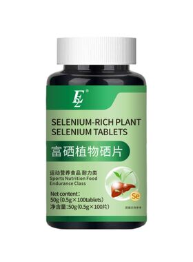 富硒植物硒纯天然补硒元素