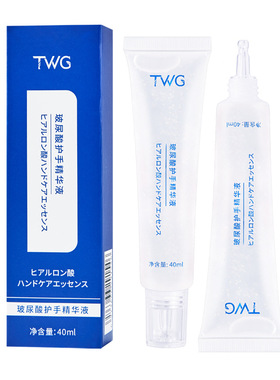 玻尿酸护手精华液保湿清爽