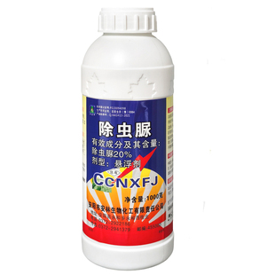 20% 除虫脲 悬浮剂农药杀虫剂 正品保证 菜青虫 美国白蛾 1kg一瓶