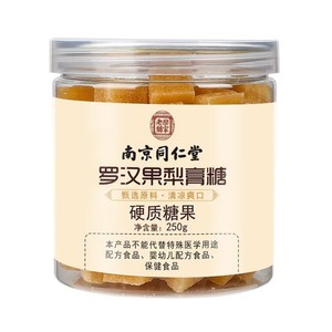 罗汉果百草梨膏糖化痰止咳润肺纯手工正宗胖大海薄荷秋梨膏润喉糖