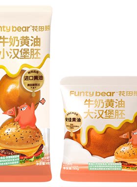 【儿童早餐】配料干净的小汉堡