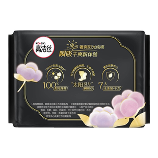 屈臣氏高洁丝阳光烘烘纯棉系列卫生巾夜用280毫米13+2片×3