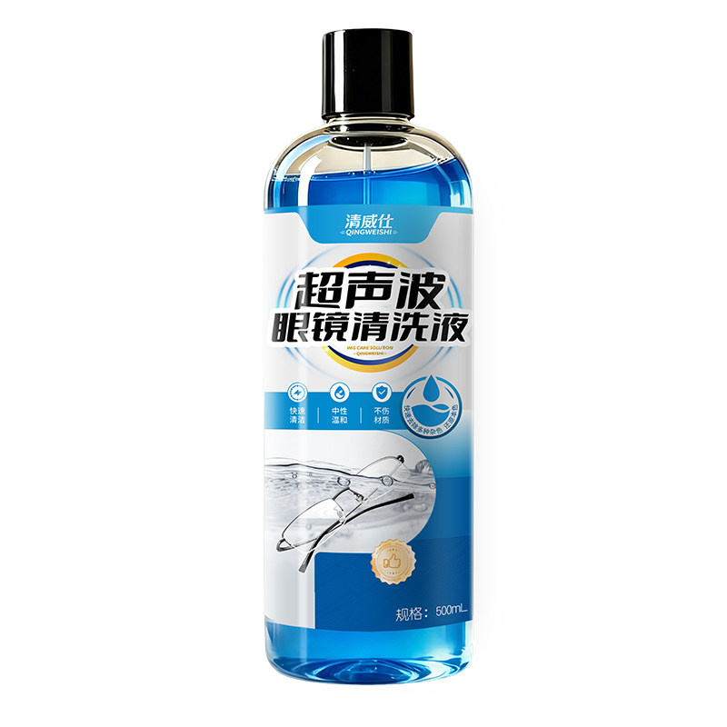 超声波眼镜清洗液金属首饰眼镜清洁液手表清洁洗眼镜机专用清洗液