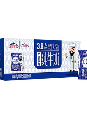 花园纯牛奶3.8g乳蛋白小方砖严选新疆风味多民族