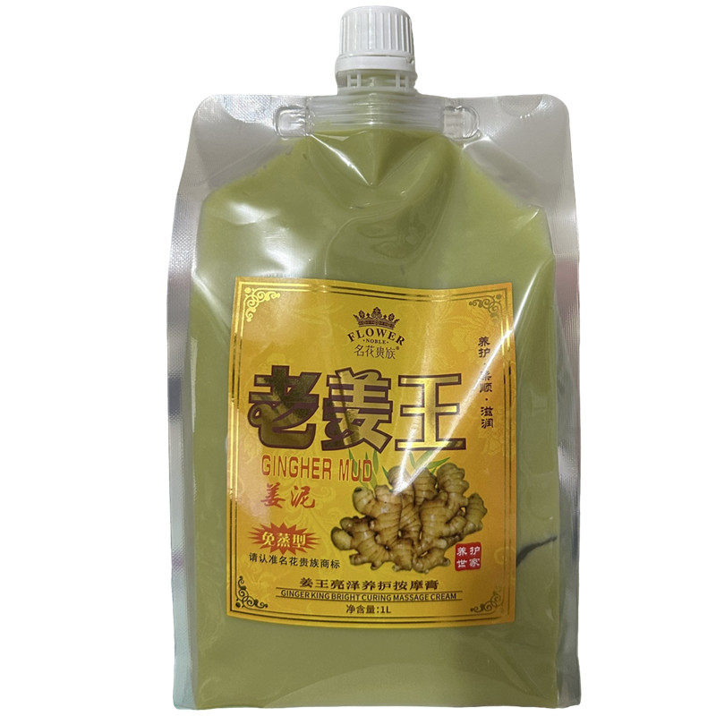 包邮袋装名花贵族姜泥顺滑老姜王