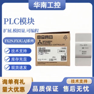 议价全新PLC模块 FX2N 16EX 8EX 16EYR EYT 8ER EYT 32ER ET 48ER