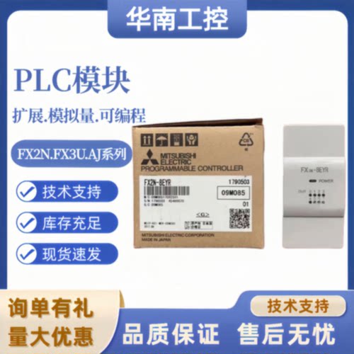 议价全新PLC模块 FX2N 16EX 8EX 16EYR EYT 8ER EYT 32ER ET 48ER