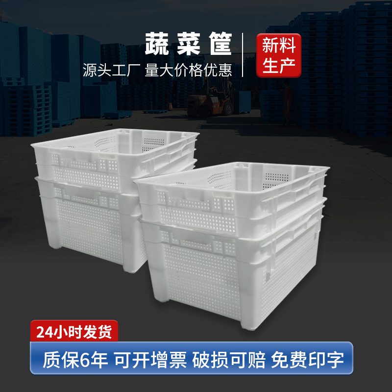 玖塑水果蔬菜筐 商用长方形带眼镂空周转筐 加厚冷链错位框塑料框