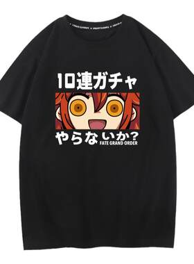 秀洛动漫T恤Fate命运FGO咕哒子周边短袖半袖棉cos二次元衣服男女