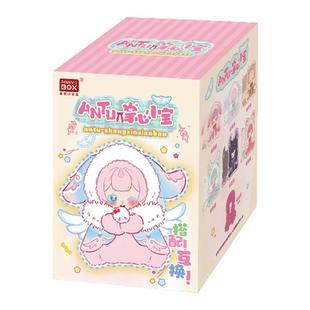 潘妮的宝盒桉涂掌心小宝系列毛绒盲盒潮玩手办玩具公仔女新年礼物