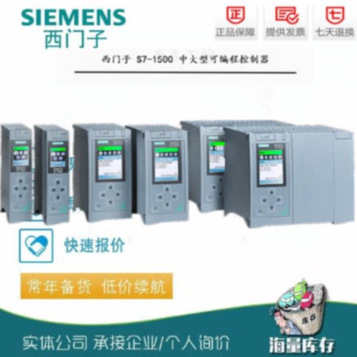 议价西门子6ES7513/515/516-1FL/1AL/2AM/3FM/2AN/3FN/3AP/02/03-