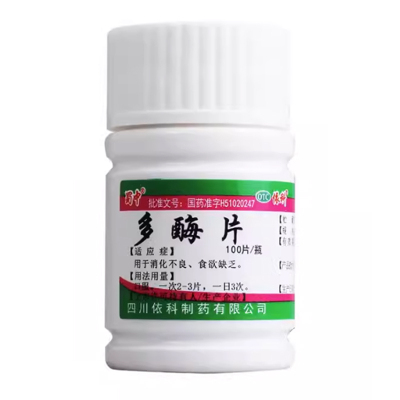 【蜀中】多酶片300mg13mg*100片/盒