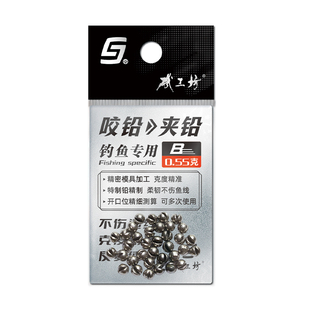 矶工坊咬铅包胶矶钓子线专用开口小咬铅路亚夹铅筏竿定位钓鱼铅坠