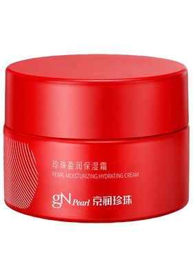 京润珍珠盈润保湿霜补水舒缓清爽