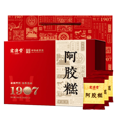 宏济堂阿胶糕礼盒送父母长辈礼品