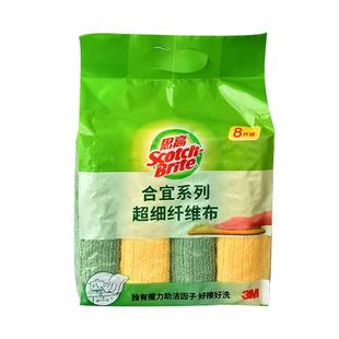 3M思高厨房抹布洗碗布厨房专用吸水毛巾不易掉毛超细纤维抹布擦桌