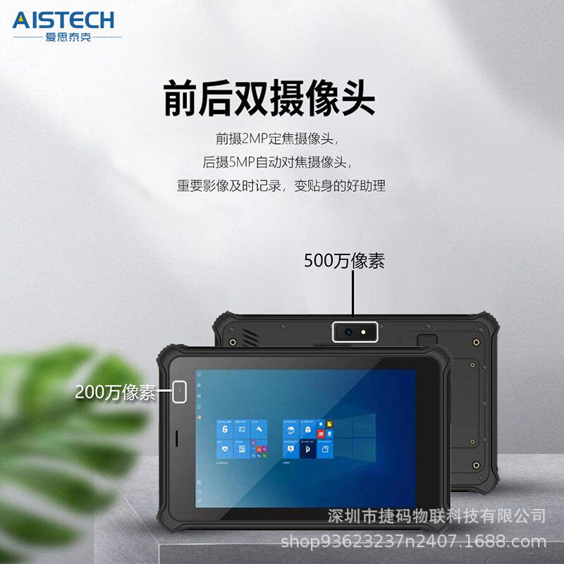 Win10系统工业3防平板pda掌上电脑指纹二代证NFC航空接口模块扫描