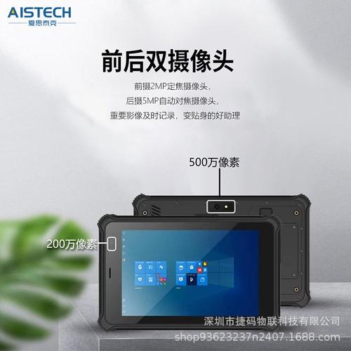 Win10系统工业3防平板pda掌上电脑指纹二代证NFC航空接口模块扫描