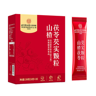 北京同仁堂山楂茯苓颗粒正品无糖祛官方旗舰店湿气健脾胃养生茶包