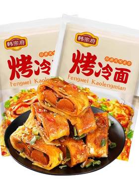 东北正宗小吃烤冷面速食大片方便