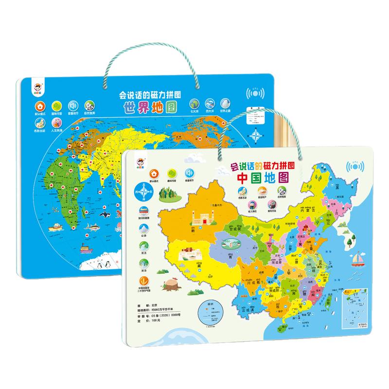 【发声款磁吸中国磁力拼图】