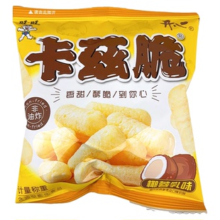 旺旺卡兹脆椰蓉乳味焦糖味香酥非油炸玉米粉散装膨化办公休闲零食